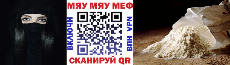 купить наркоту Волгодонск МЕФ VHQ