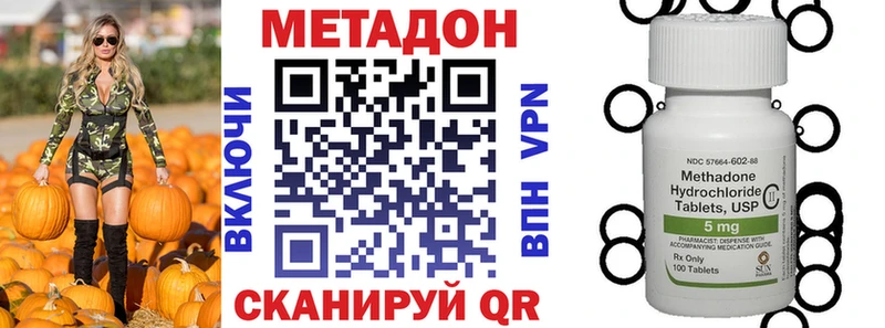 Метадон мёд  OMG рабочий сайт  Волгодонск 